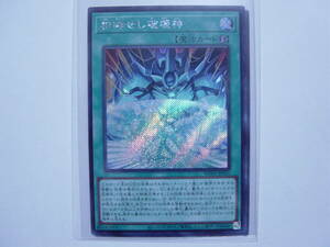 粉砕せし破壊神 [SE] WPP3-JP051 遊戯王OCG WORLD PREMIERE PACK 2022