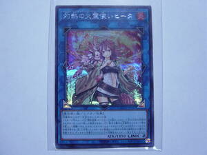 送料84円～　遊戯王OCG QCCU side:UNITY「 灼熱の火霊使いヒータ 」 QCCU-JP187 SE シークレットレア