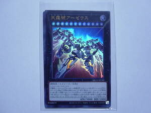 送料84円～　遊戯王OCG QCCU side:UNITY「 天霆號アーゼウス 」 QCCU-JP182 UR ウルトラレア