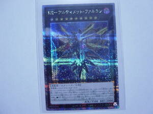 送料84円～　遊戯王OCG QCCU side:UNITY「 RR-アルティメット・ファルコン 」 QCCU-JP158 QCSE クォーターセンチュリーシークレットレア