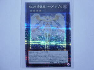 送料84円～　遊戯王OCG QCCU side:UNITY「 No.39 希望皇ホープ・ダブル 」 QCCU-JP067 QCSE クォーターセンチュリーシークレットレア