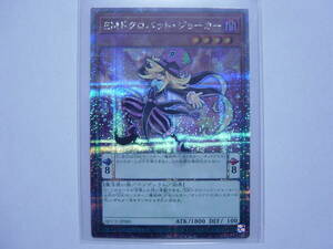 送料84円～　遊戯王OCG QCCU side:UNITY「 EMドクロバット・ジョーカー 」 QCCU-JP081 QCSE クォーターセンチュリーシークレットレア