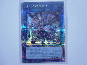 送料84円～　遊戯王OCG QCCU side:UNITY「 古代の機械弩士 」 QCCU-JP120 QCSE クォーターセンチュリーシークレットレア