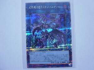 送料84円～ 遊戯王OCG QCCU side:UNITY「 幻影騎士団ラスティ・バルディッシュ 」QCCU-JP151 QCSE クォーターセンチュリーシークレットレア