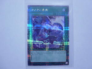 送料84円～　遊戯王OCG QCCU side:UNITY「 オノマト連携 」 QCCU-JP071 QCSE クォーターセンチュリーシークレットレア