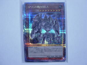 送料84円～　遊戯王OCG QCCU side:UNITY「 古代の機械巨人 」 QCCU-JP111 QCSE クォーターセンチュリーシークレットレア