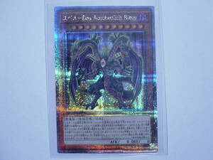 送料84円～　遊戯王OCG QCCU side:UNITY「 ユベル-Das Abscheulich Ritter 」 QCCU-JP125 QCSE クォーターセンチュリーシークレットレア