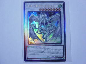 スターダスト・ドラゴン [UL] QCCU-JP049 遊戯王OCG QUARTER CENTURY CHRONICLE side:UNITY