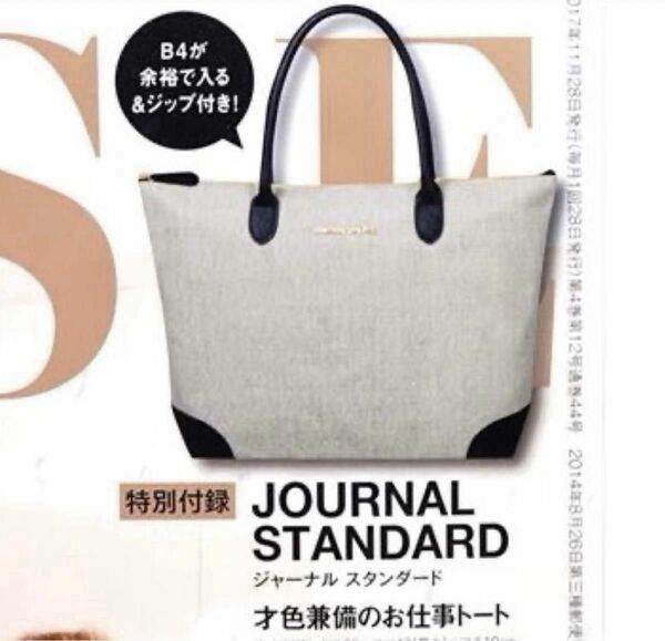 otona MUSE オトナミューズ 付録　JOURNAL STANDARD ジャーナルスタンダード ジップ付きビッグトートバッグ