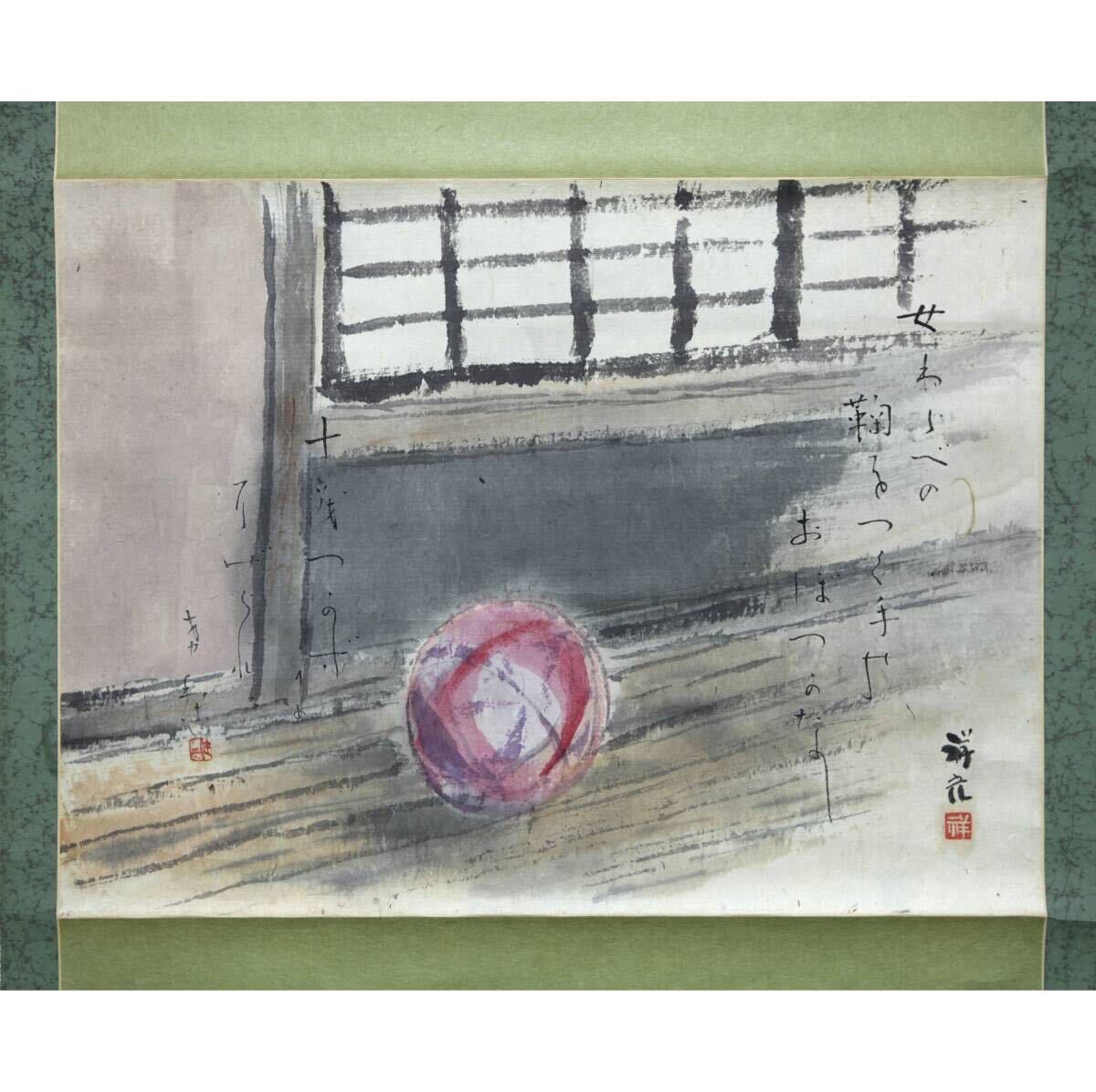 水田硯山 秋江紅葉瀑布図 横物 山水図南画 日本南画院理事 掛軸23111702 Yahoo!オークション -「日本南画院」(絵画) (美術品)の落札相場