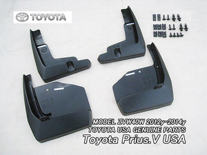 プリウスα前期【TOYOTA】ZVW40トヨタPRIUS-V純正USマッドガード前後左右4点ブラック/USDM北米仕様USAプリウスVアルファ泥除けスプラッシュ