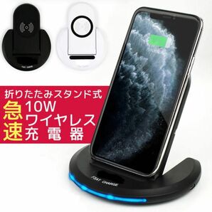 2024新型 iPhone 急速ワイヤレス充電器 iPhone 6段 可変式