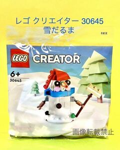 【送料無料】レゴ クリエイター 30645 雪だるま　LEGO CREATOR ミニ セット　新品