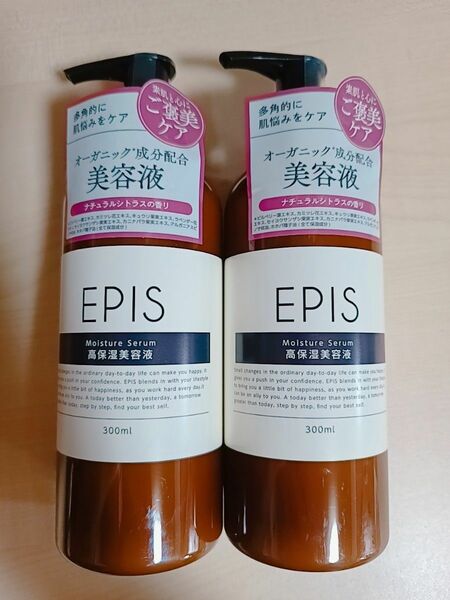 エピス EPIS モイスチュアセラム 高保湿美容液 300ml × 2個セット
