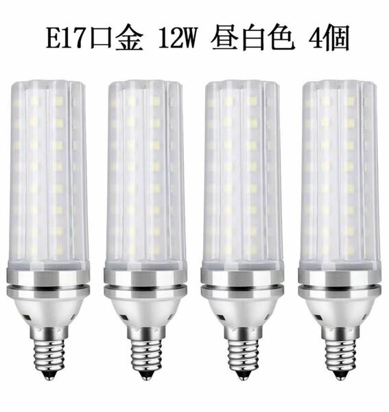 LED電球 100W形相当 12W 昼白色 6000K E17口金 直径17mm 1000LM 高輝度 360°全方向タイプ高演色 非調光型 長寿命 省エネ PSE認証済, 4個入