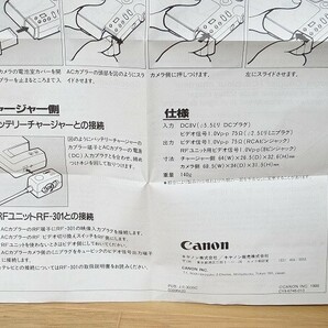 新品 80年代 ビンテージ 日本製 CANON キャノン ACCESSORY KIT AK-C25 アクセサリーキット ACカプラー フロッピーカメラ レトロ 当時物の画像6