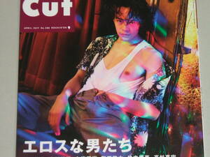 新品☆Cut（カット）2017年4月号☆池松壮亮/古川雄輝/白濱亜嵐/町田啓太/竹内涼真/高杉真宇