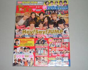 新品☆ポポロ 2017年2月号☆Hey! Say! JUMP/KinKi Kids/ジャニーズWEST/Sexy Zone/Kis-My-Ft2/嵐/SixTONES