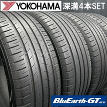 深溝★ヨコハマ BluEarth-GT AE51 225/55R17 4本 №240301-S3 スカイライン/マツダ6 アテンザ/BMW G30 G31 F48 F49/MINI F60/ベンツ W213等_画像1