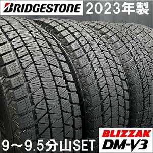 23年製9～9.5分山★ブリヂストン DM-V3 265/65R17 4本 №240315-S4 ハイラックスサーフ ランクル プラド タンドラ等/17インチスタッドレス