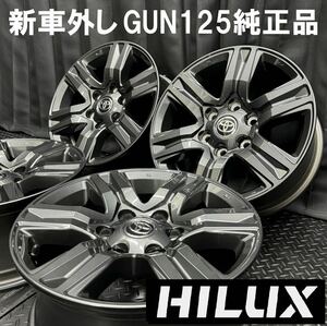 新車外し★ GUN125ハイラックス純正 17インチアルミ 4本 №B240319-B2 7.5J +30 6H 139.7/200系ハイエース ランクルプラド サーフ/ホイール