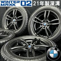 21年製深溝★DUNLOP WM02 225/55R17&BMW用軽量アルミ 4本 №240321-S1 F48 X1/F39 X2/7.5J +54 5H 112 検:純正ホイール*スタッドレスセット_画像1