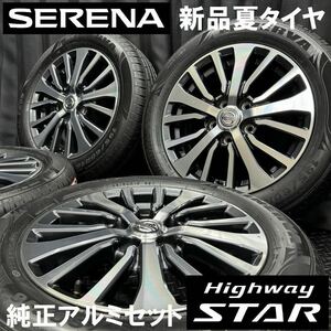 日産 セレナ ハイウェイスター純正アルミ&新品 195/60R16 夏タイヤ 4本 №B240321-B2 6J +45 5H 114.3 検:16インチホイール*C26 C27*21年製