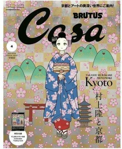 Casa BRUTUS 村上隆と京都 増刊　トレーディングカード付き