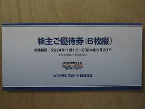 4◆セントラルスポーツ株主優待◆株主ご優待券1冊(6枚綴)◆2024年6月30日◆