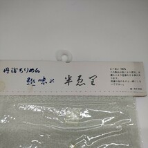 未使用 ガーゼ肌着 半衿 5点 まとめて 和装小物 白半衿 丹後ちりめん 着物 お洒落半衿_画像6