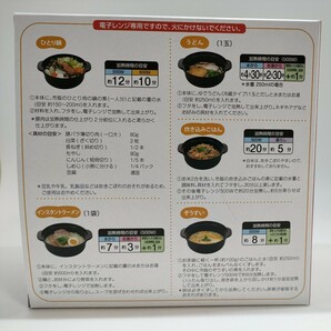 未使用 ささっと鍋 2個セット 電子レンジ専用 日本製 食洗器対応 レンジでひとり用鍋 一人鍋 ラーメン うどん ご飯 雑炊 炊飯 一人暮らしの画像8