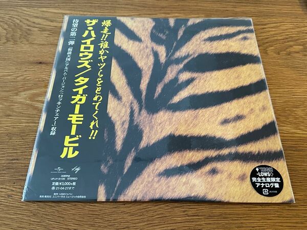 ハイロウズ タイガーモービル　LP レコード