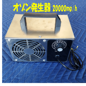 KAMENオゾン発生器20000mg/h