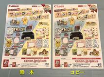 【動作OK／30日間返品保証】印刷枚数4296枚と少なめ！！　Canon　キャノン　A4インクジェットプリンタ　TS6230　ブラック_画像8