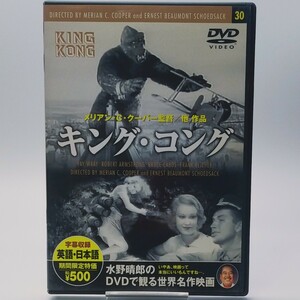 【中古DVD】キング・コング【同梱可能】お0248