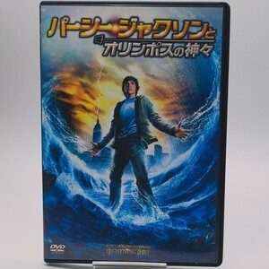 【中古DVD】パーシー・ジャクソンとオリンポスの神々【同梱可能】お0273