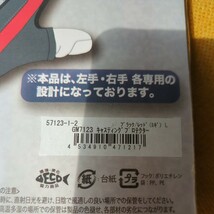 がまかつ　キャスティングプロテクター　ＧＭ7123 　投げ釣り　キス_画像6