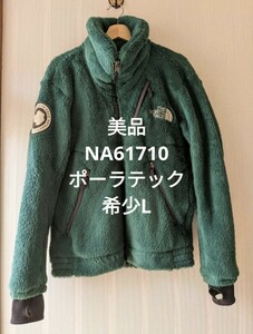 希少廃盤モデル バーサロフトジャケット アンタークティカ THE NORTH FACE ノースフェイス　人気カラー グリーン　L ポーラテック フリース