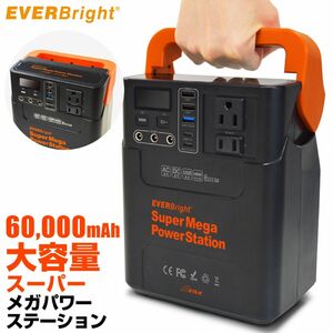 EVERBright Super Mega Power Station SSBSMPB2-A