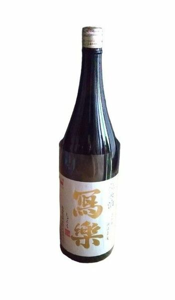 冩楽 一回火入 純米酒 1800ml