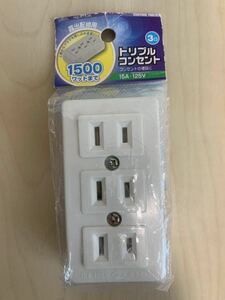 送料無料 未開封 トリプルコンセント オーム電機