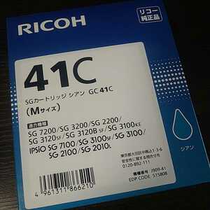 リコー・SGカートリッジ・シアン・GC４１C・純正品・インク☆匿名配送＆送料無料＆新品☆