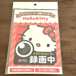 送料無料◆新品 ドライブレコーダー搭載ステッカー サンリオ ハローキティ 録画中 ステッカー シール Hello Kitty