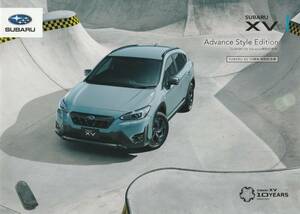 XV advance style edition catalog [2021/12]