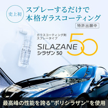 シラザン50Lサイズ ガラスコーティング簡単施工 ボディー ウインドウ 樹脂部分 ホイール ゼウスクリア 日本ライティングコーティング剤_画像2