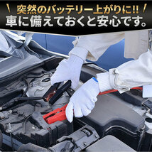 ブースターケーブル 3.7m 12v 車用 80a バッテリー あがり ジャンプスタート コード 絶縁カバー 充電 給電 カー用品 救援 緊急 ジャンパー_画像2