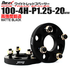 ワイドトレッドスペーサー 20mm PCD100-4H-M12×P1.25 4穴 ワイトレ 耐腐食アルマイト ホイール ナット付 マットブラック ブラック 黒