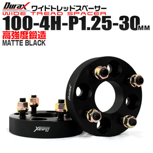 ワイドトレッドスペーサー 30mm PCD100-4H-M12×P1.25 4穴 ワイトレ 耐腐食アルマイト ホイール ナット付 マットブラック ブラック 黒