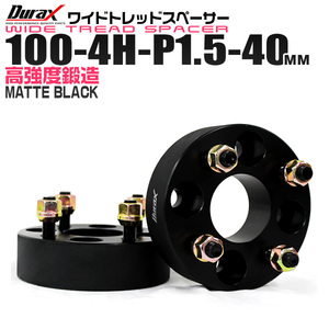 ワイドトレッドスペーサー 40mm PCD100-4H-M12×P1.5 4穴 ワイトレ 耐腐食アルマイト ホイール ナット付 マットブラック ブラック 黒