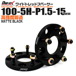 ワイドトレッドスペーサー 15mm PCD100-5H-M12×P1.5 5穴 ワイトレ 耐腐食アルマイト ホイール ナット付 マットブラック ブラック 黒